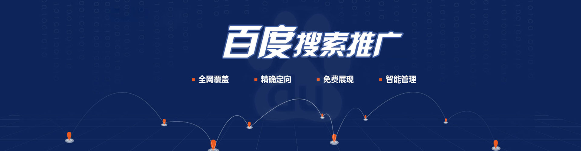 东方sem托管